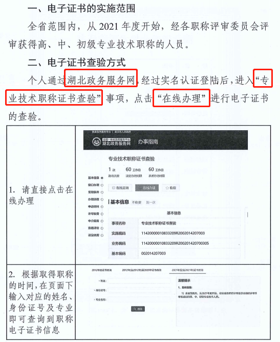 企業電子證照加注_黃帝內經靈樞注證發微_皇帝內經靈樞注證發微