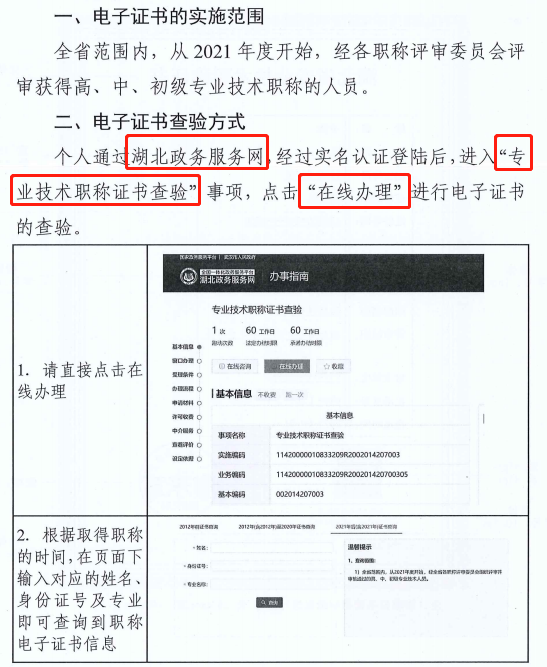 企业电子证照加注_黄帝内经灵枢注证发微_皇帝内经灵枢注证发微