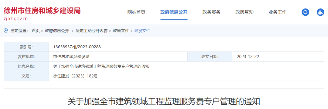 安全文明费措施费必须给吗_安全文明措施费支付规定_安全文明措施费用支付计划