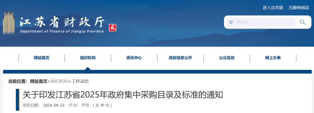 建筑行业专业资讯门户-新干线头条