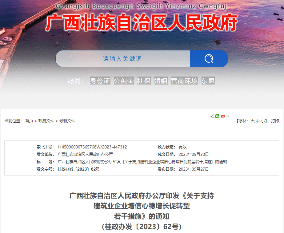 速看！这3类企业，可直接申请总包一级资质！ 第 1 张