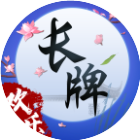 应用icon-欢乐南通长牌2024官方新版