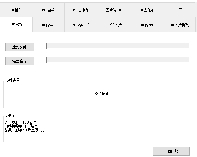 分享 7 款超强大,还免费的PDF工具,能帮你解决工作难题!(图13) 图片