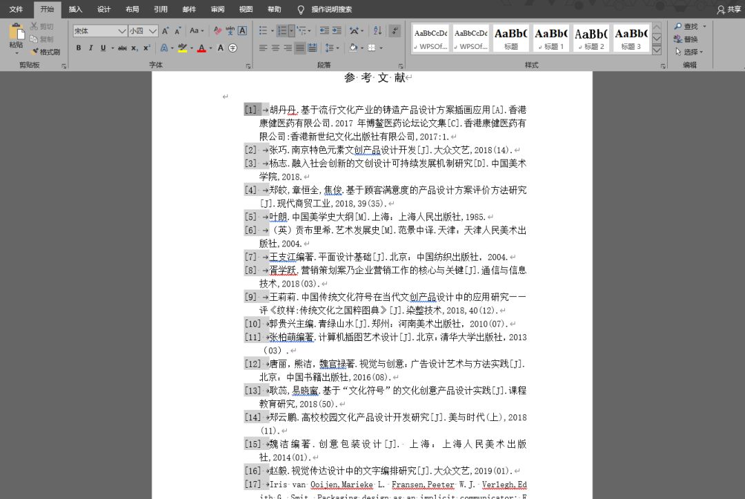 写学术论文，需要掌握哪些Word技巧？这10个最实用！(图14)