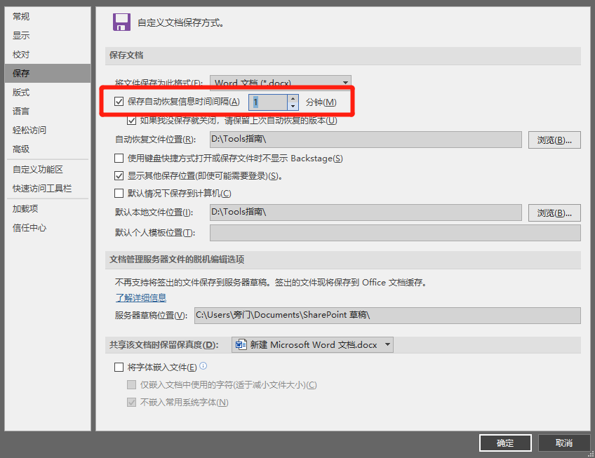 写学术论文，需要掌握哪些Word技巧？这10个最实用！(图13)