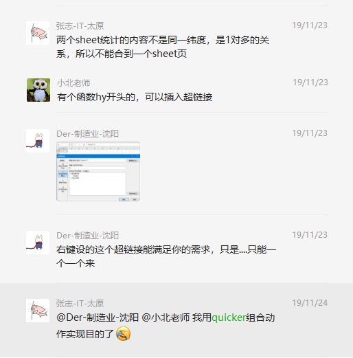 quicker一款提高效率的电脑软件，quicker包含好几千个小软件(图20)