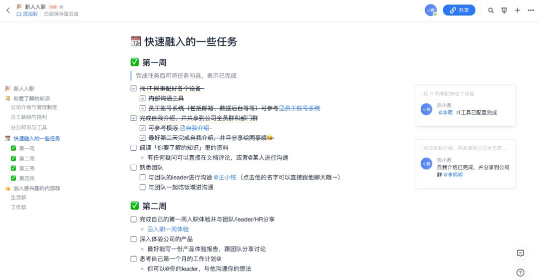 字节跳动都出品过哪些小众但好用的软件？字节跳动好用的APP盘点(图8)