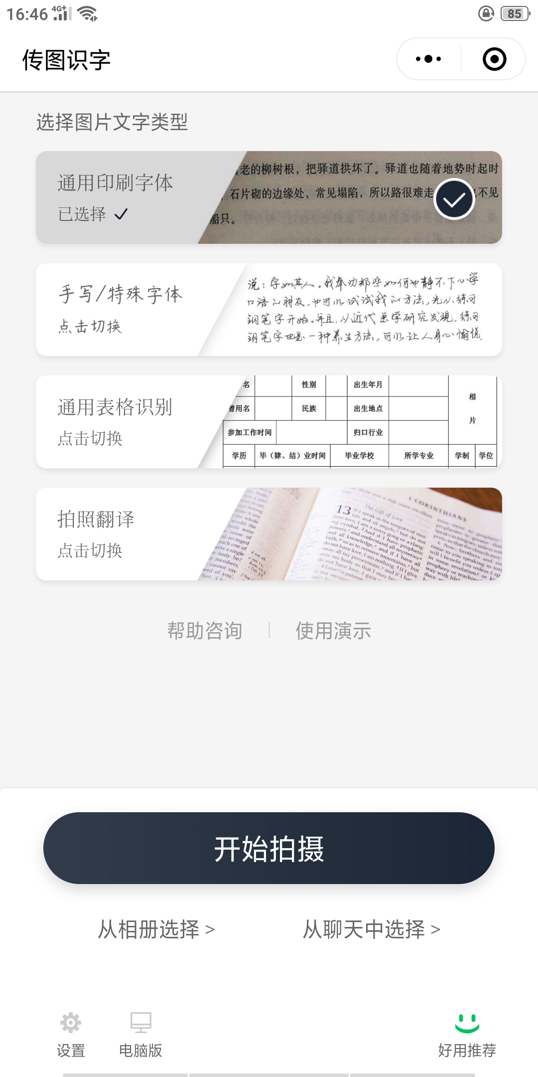 分享5个超实用的微信小程序,随用随走!12 分享5个超实用的微信小程序,随用随走!