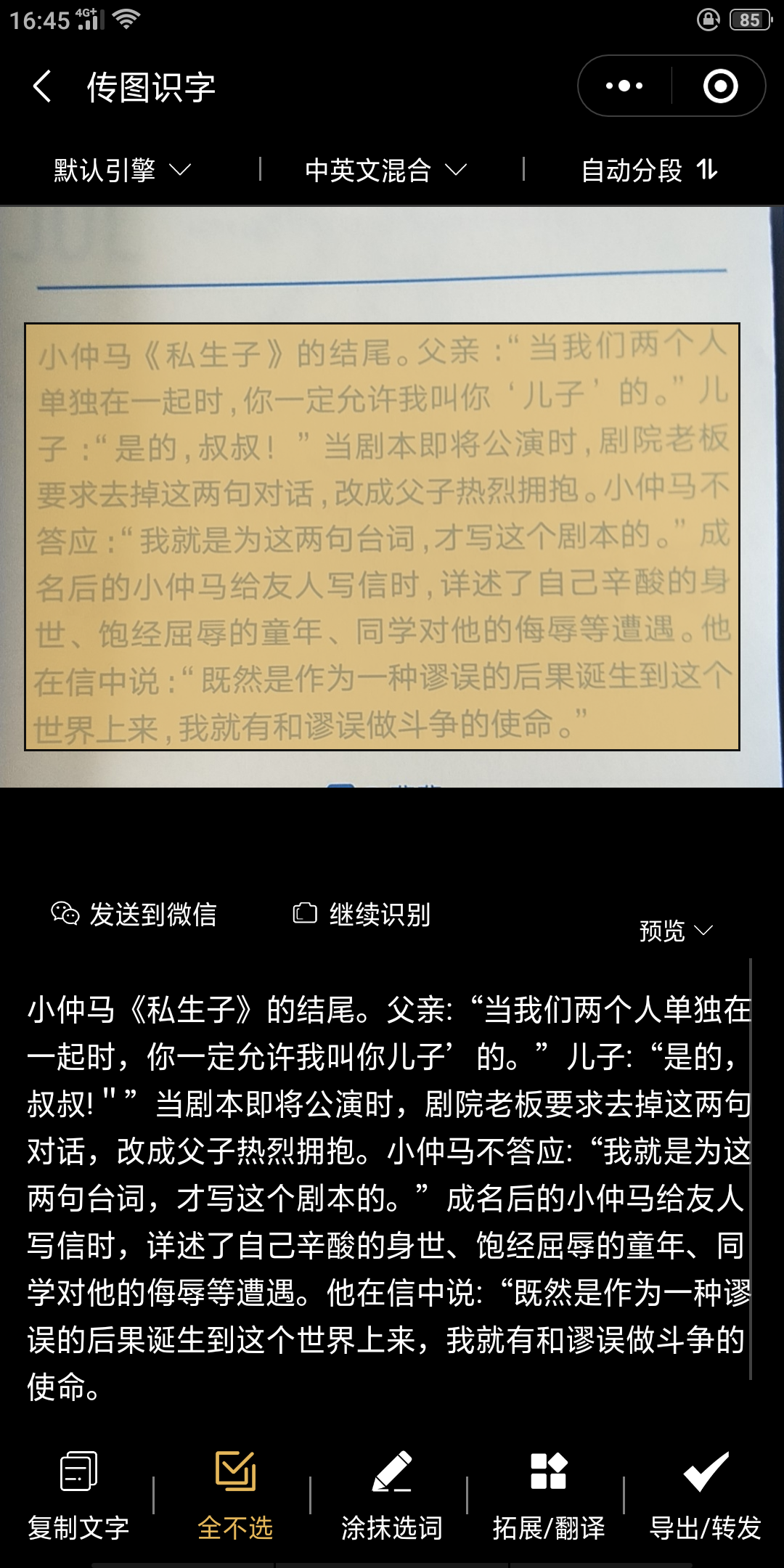 分享5个超实用的微信小程序,随用随走!13 分享5个超实用的微信小程序,随用随走!
