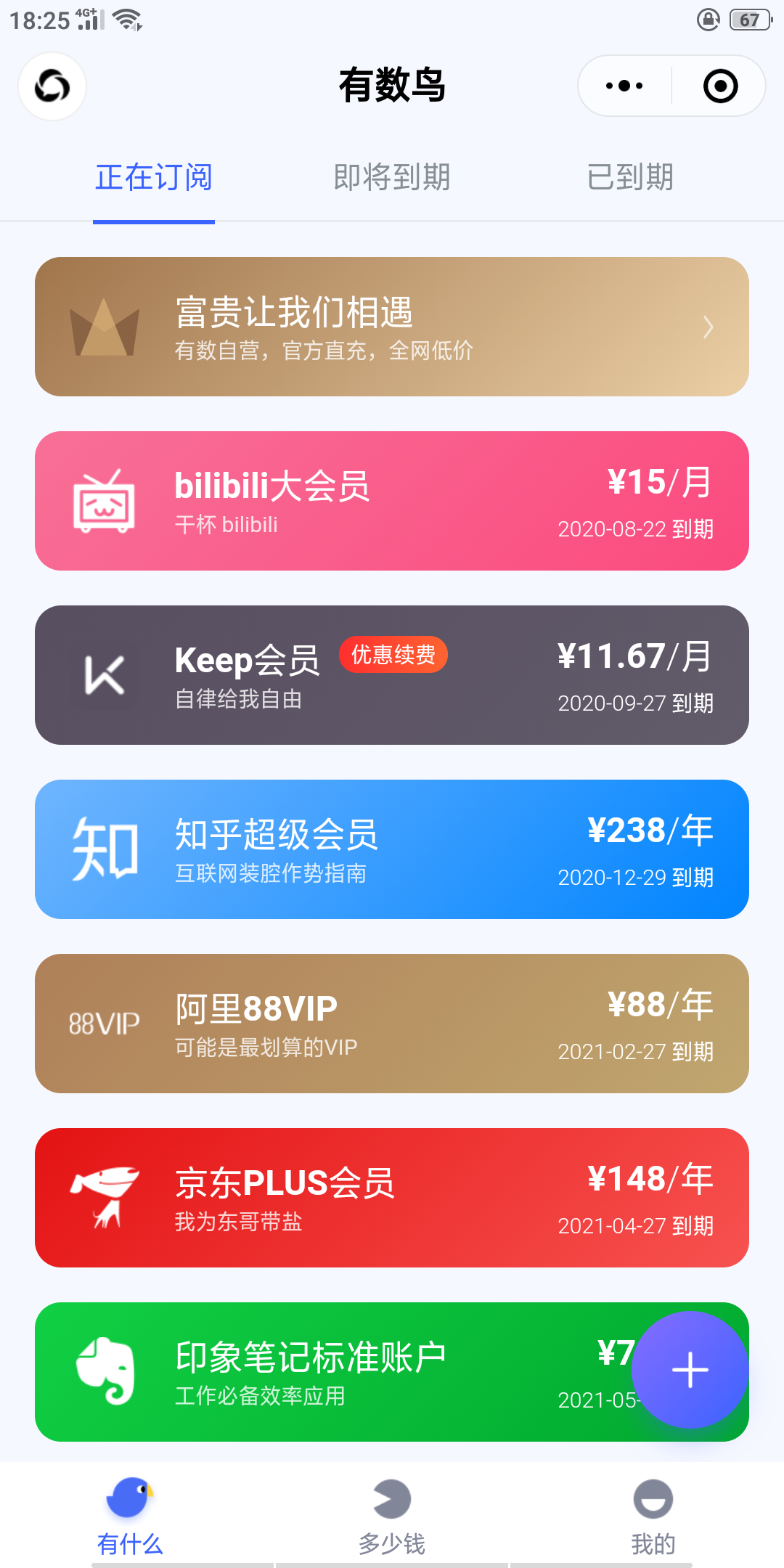 分享5个超实用的微信小程序,随用随走!17 分享5个超实用的微信小程序,随用随走!