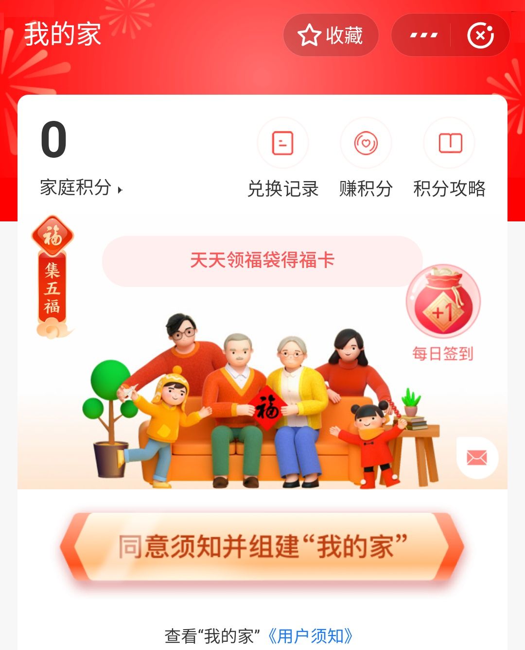 除了支付宝集五福活动，大厂的这18个亿红包，也不容错过！(图9)