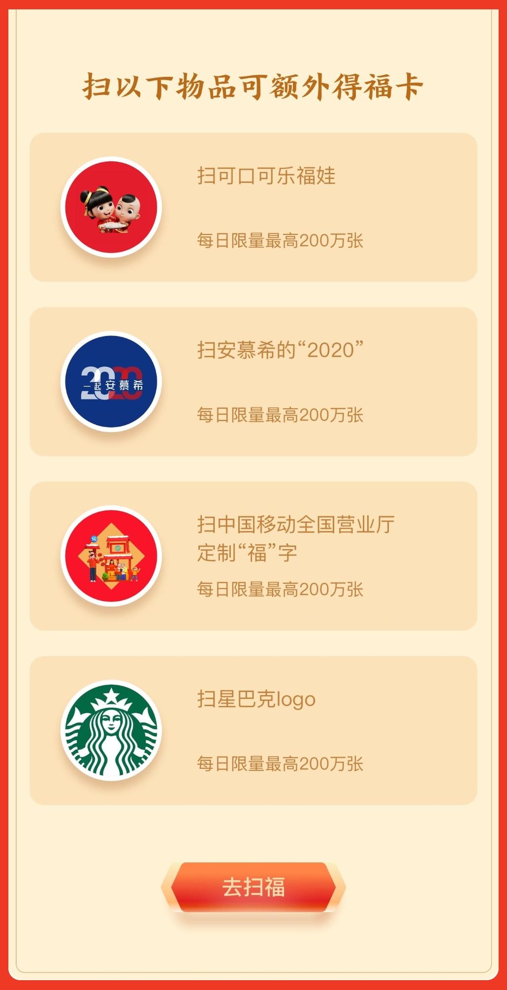 除了支付宝集五福活动，大厂的这18个亿红包，也不容错过！(图2)