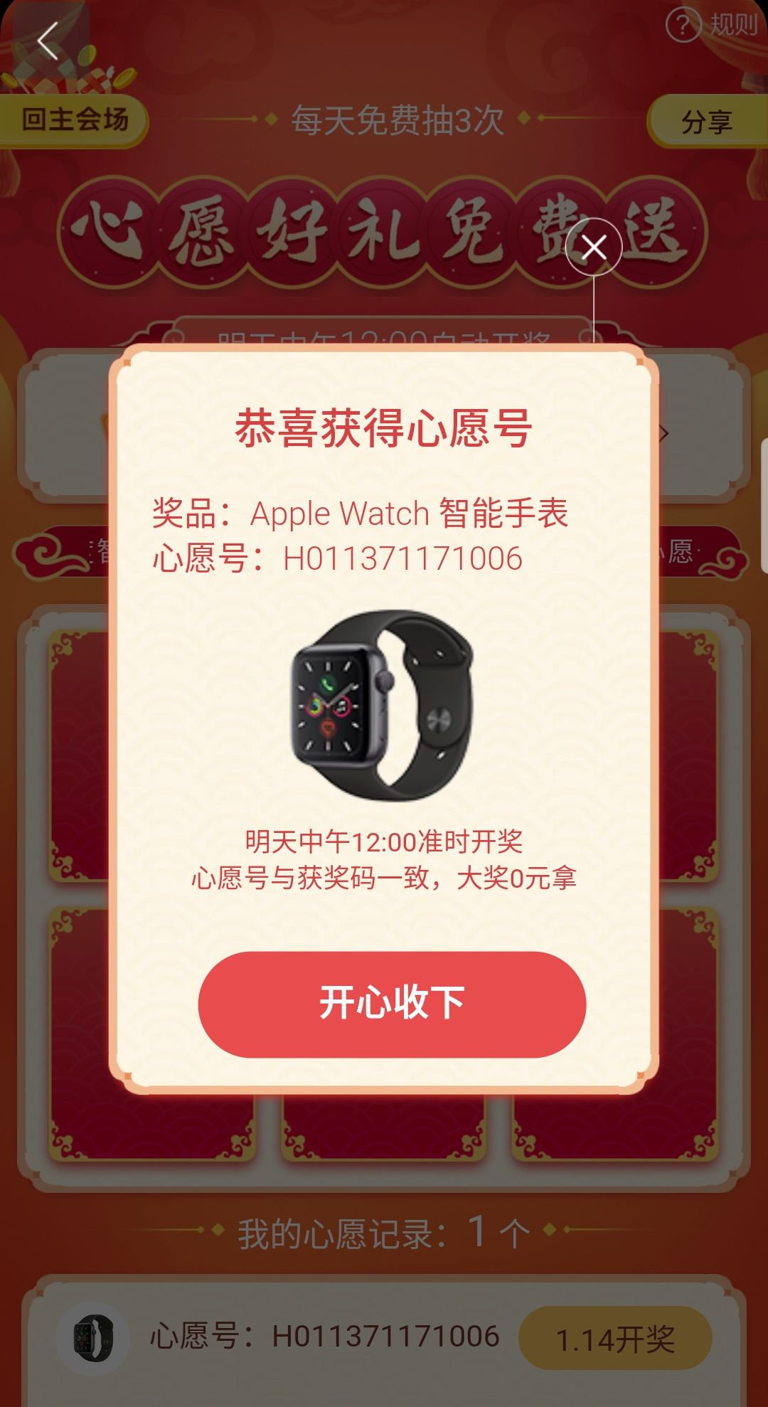 除了支付宝集五福活动，大厂的这18个亿红包，也不容错过！(图15)