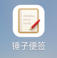 安利 7 款免费、无广告、实用的APP,有锤子便签 、FV悬浮球等(图2) 安利 7 款免费、无广告、实用的APP,有锤子便签 、FV悬浮球等(图2)
