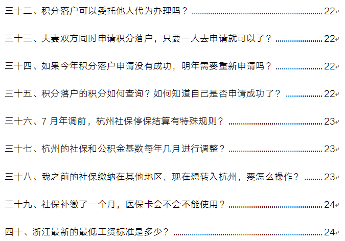 【限時領取】 2018個稅社保資料包(個稅薪水計算表+政策解讀+避險工具) 職場 第14張