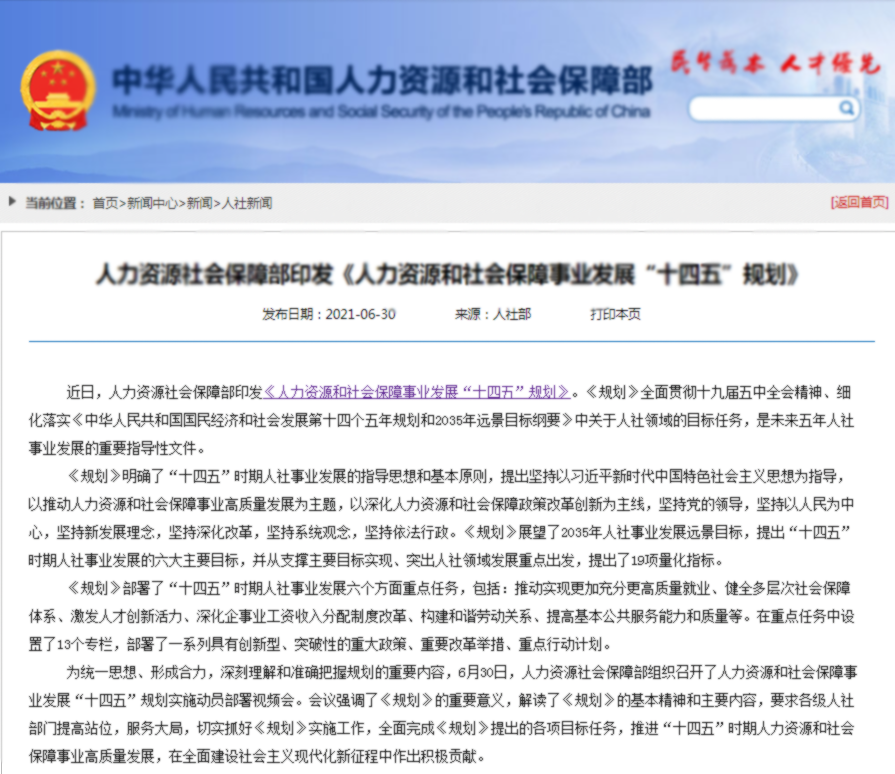 法定退休年齡新政策_法定退休年齡最新規定_法定退休年齡文件最新