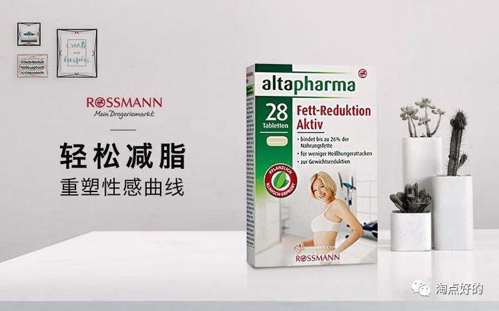 【加速代謝，減脂瘦身】Altapharma 減脂輕體片 Lipoxitral植物性纖維 潤腸促排便 對身體100%無害 健康 第1張