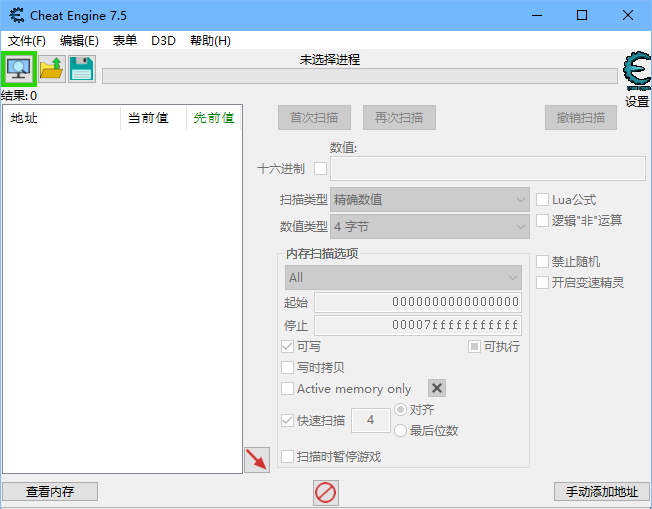Cheat Engine，度盘不限速下载，永久无限制！！！