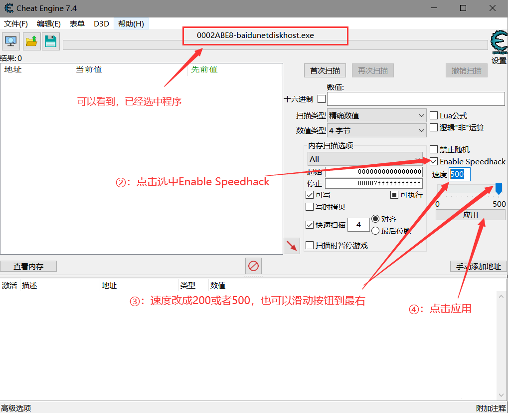 Cheat Engine，度盘不限速下载，永久无限制！！！
