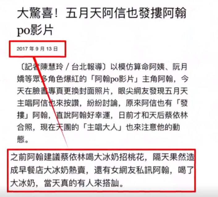 摸臉互動、寫歌告白，阿信與蔡依林疑似相戀？雖然否認了戀情，但這個瓜超級甜！ 娛樂 第12張