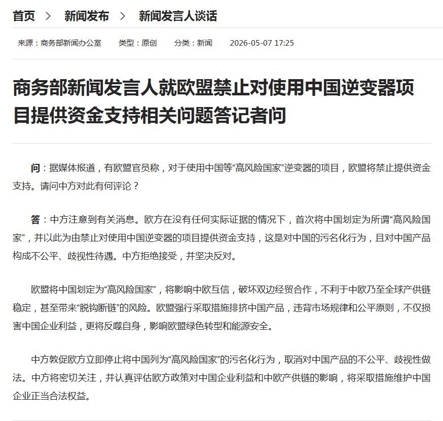 微信图片_2026-05-08_092536_402