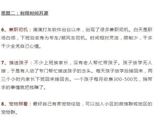 靠谱的赚钱方法_赚钱方法正规_赚钱最可靠的10种方法