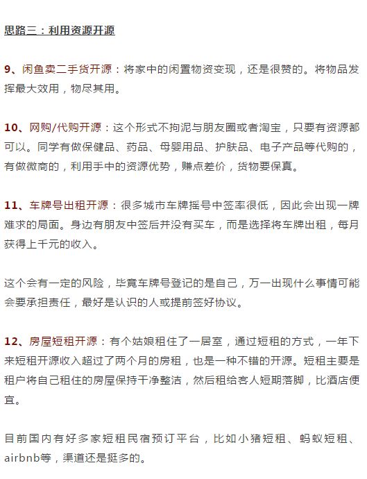靠谱的赚钱方法_赚钱最可靠的10种方法_赚钱方法正规