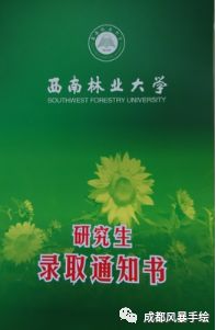 西南林業(yè)大學(xué)分?jǐn)?shù)線_西南林業(yè)大學(xué)收分線_林業(yè)分?jǐn)?shù)西南線大學(xué)多少