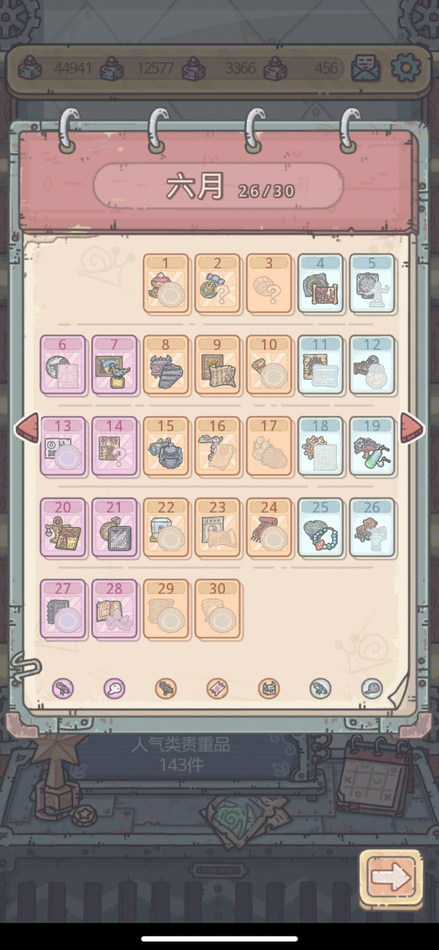 最强蜗牛 这样错误的操作 让我错失了1000白的收益