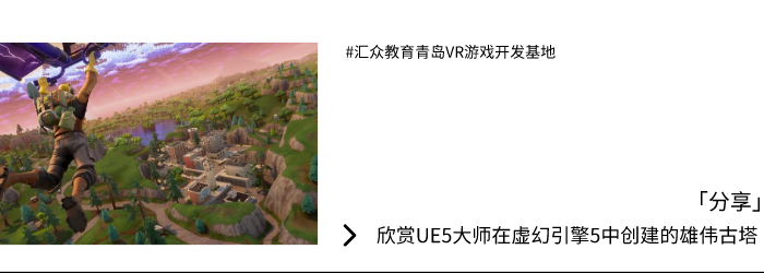 游戏开发必备！虚幻引擎5.2现已正式发布！