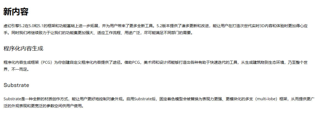 游戏开发必备！虚幻引擎5.2现已正式发布！