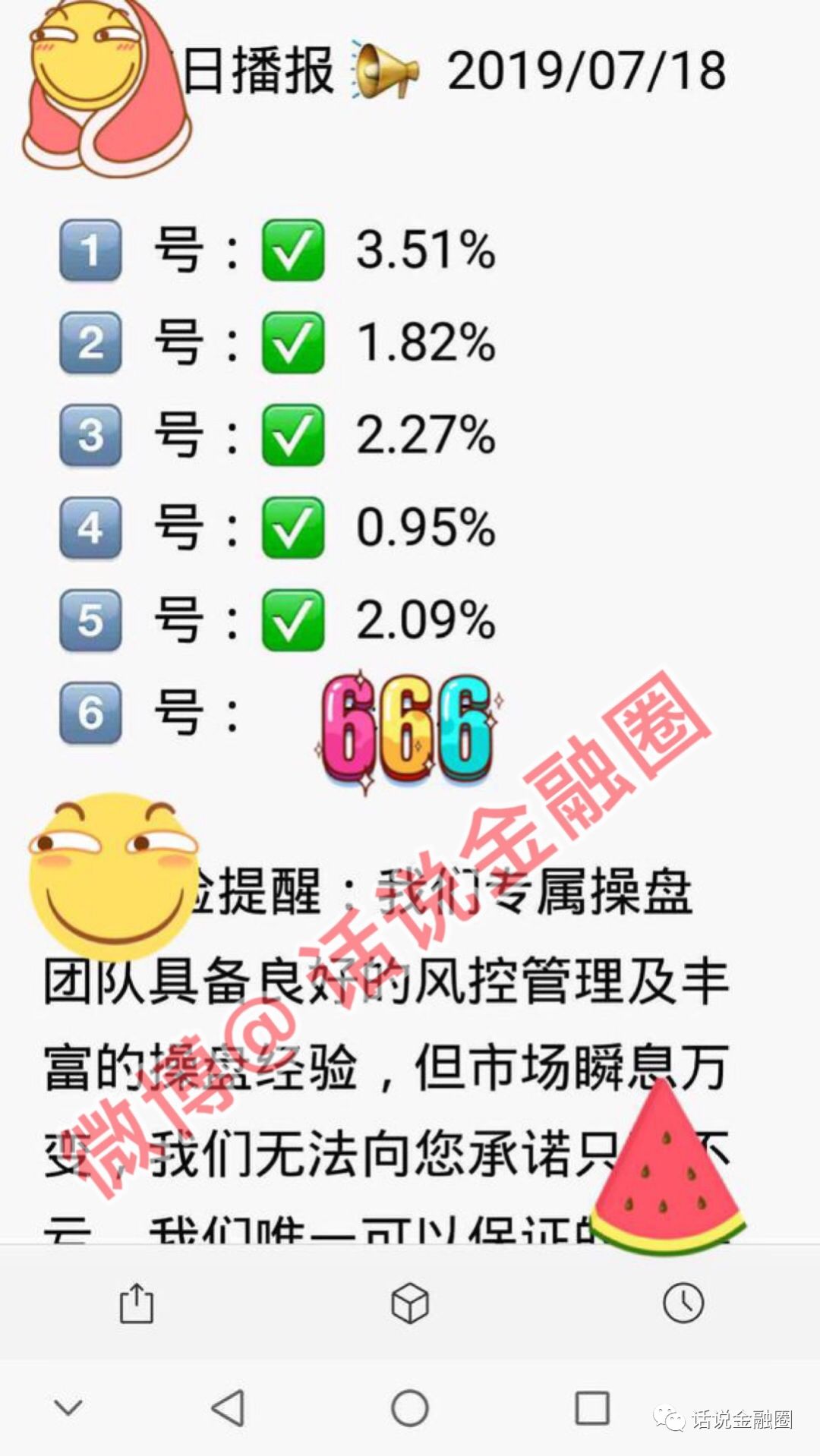 “PTFX普敦”到账两个小时不出账，亟需美味葱补仓(图12)