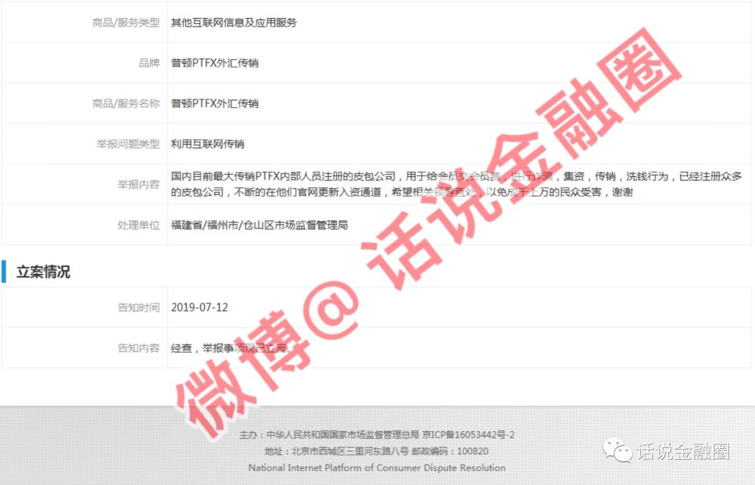 “PTFX普敦”到账两个小时不出账，亟需美味葱补仓(图6)
