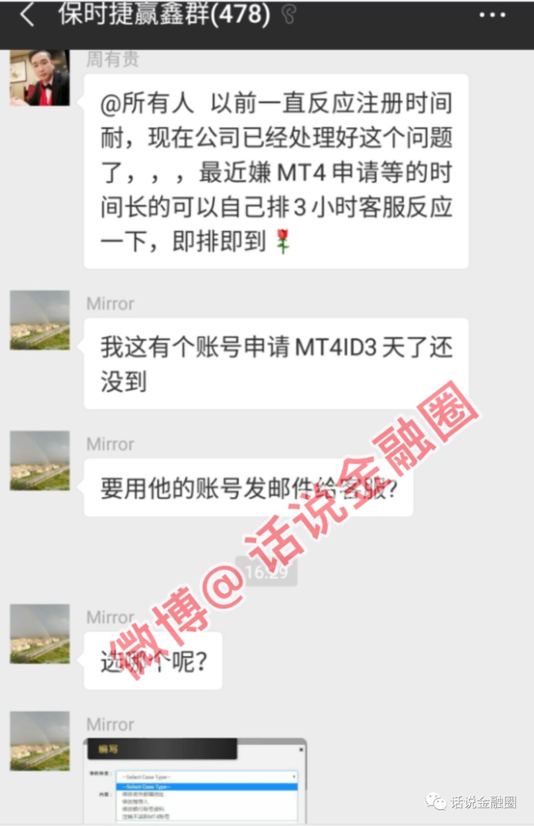 “PTFX普敦”到账两个小时不出账，亟需美味葱补仓(图7)