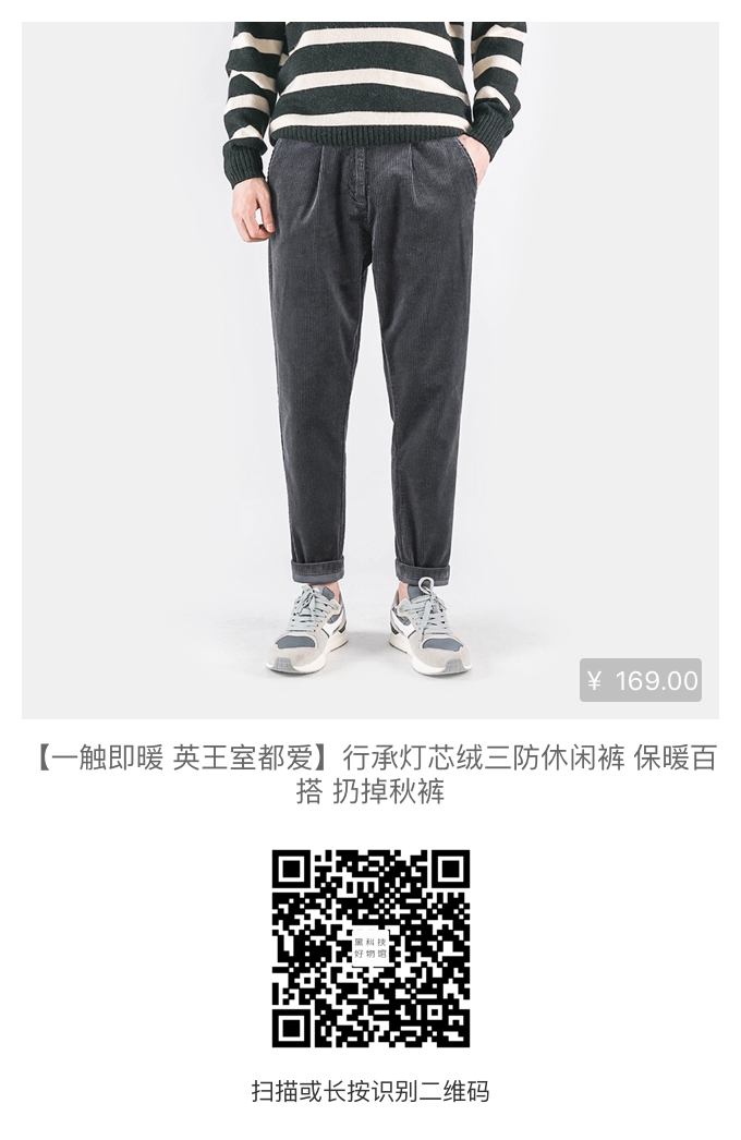 灯芯绒三防休闲裤 从宫廷到时尚圈都爱的经典 优选 灯芯绒三防休闲裤 从宫廷到时尚圈都爱的经典 优选