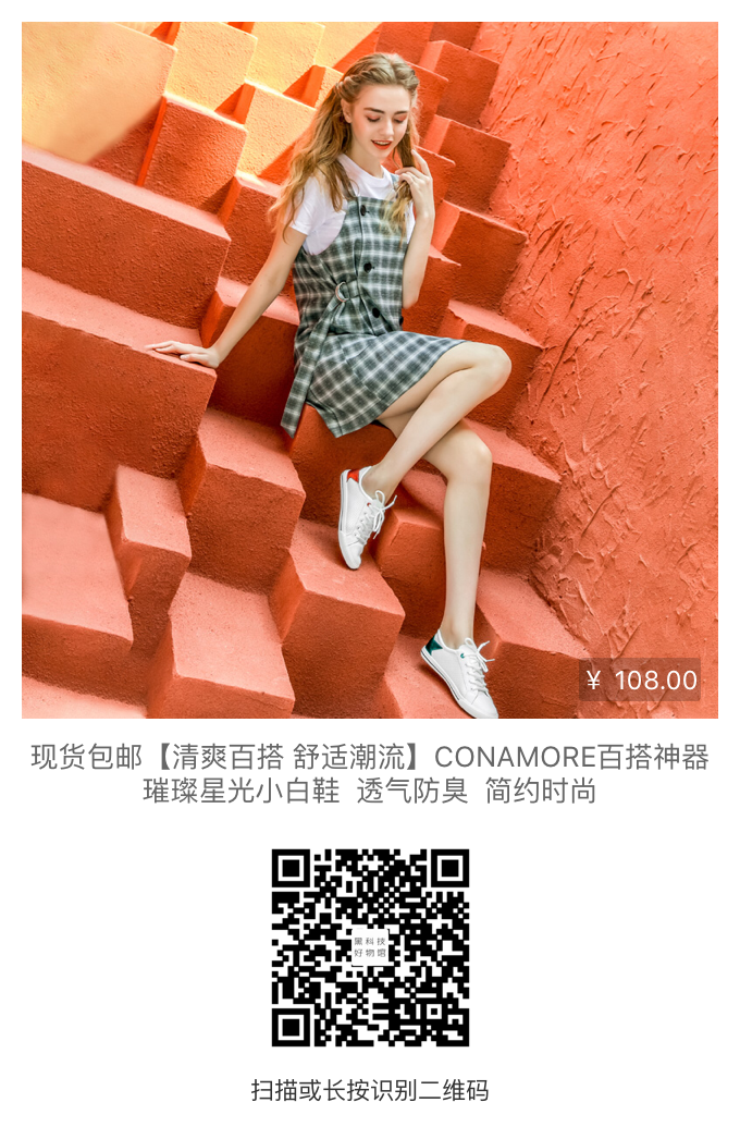 逆天了!只要108元的黑科技小白鞋,折2万次不起皱;避污表面,湿巾一擦就干净;800个透气孔;欧斯莱减震厚底 逆天了!只要108元的黑科技小白鞋,折2万次不起皱;避污表面,湿巾一擦就干净;800个透气孔;欧斯莱减震厚底
