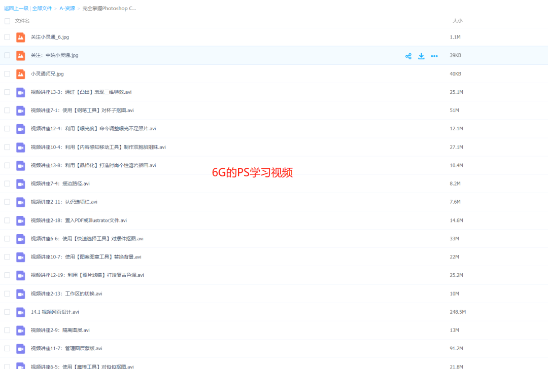 分享 | 138集完全掌握 Photoshop CC 百度网盘视频教程资源