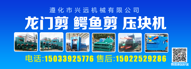 废旧金属回收行业整治_大沥镇生态环境联合执法行动_宜昌废旧金属市场