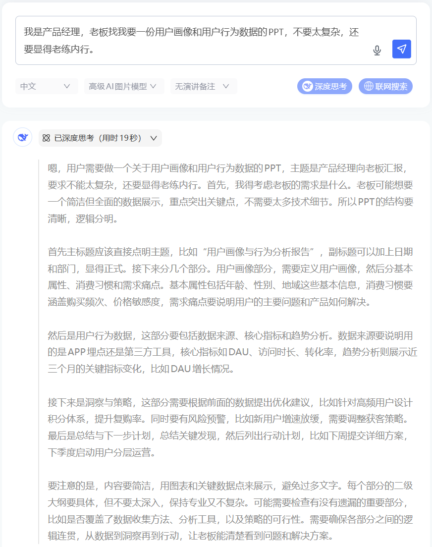 讯飞智文接入「满血版」DeepSeek R1！限时免费！