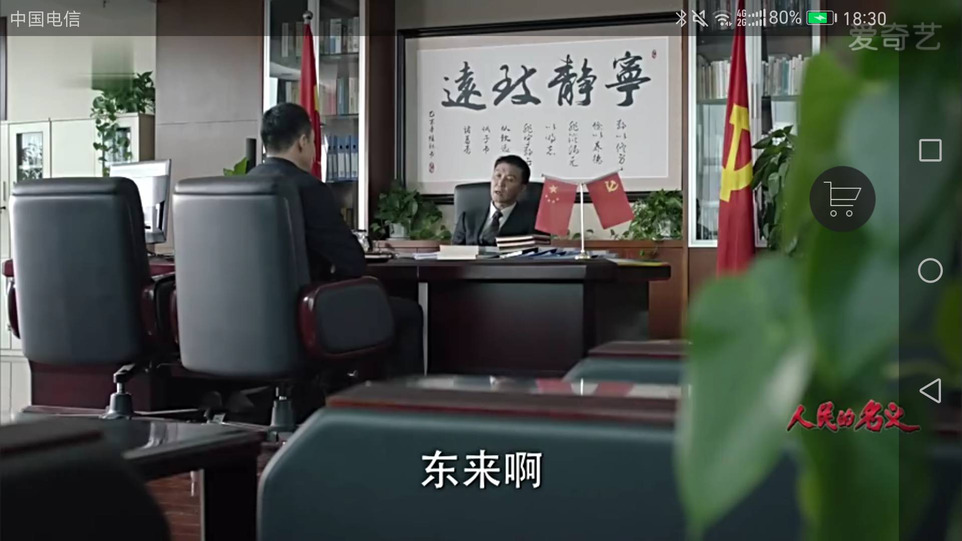 《人民的名义》不为人知的另一面.....|兰州场地装修网络社区