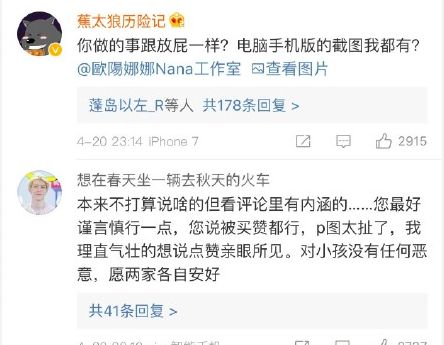 欧阳娜娜炒cp又炒崩了，亲身示范“没章法的炒cp等于自杀”