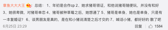 韓安冉新發明的抽獎式撕嗶真的太好笑了 情感 第5張