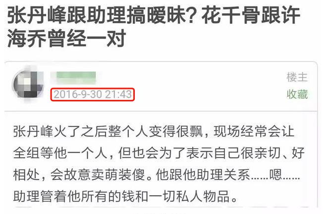 我已經被「網·福爾摩斯·友」的火眼金睛深深折服 娛樂 第22張