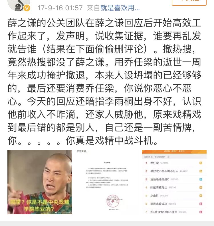 流水的明星鐵打的鍋，團隊挖的坑，誰走都得摔 娛樂 第36張