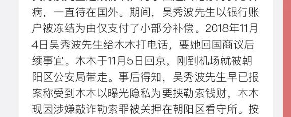 如何擺脫單身  天朝渣男圖鑒之，吳秀波教你如何出軌且送小三進監獄 情感 第2張