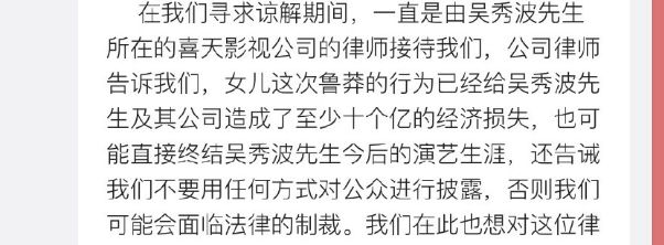 如何擺脫單身  天朝渣男圖鑒之，吳秀波教你如何出軌且送小三進監獄 情感 第5張