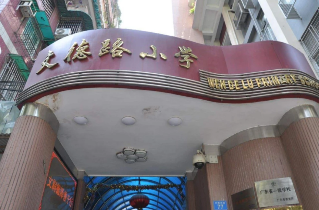 贵族私立排名深圳学校有哪些_深圳十大私立贵族中学_深圳十大私立贵族学校排名