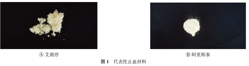 止血微球怎么用外科止血粉的微观结构分析与止血性能研究_https://www.jmylbn.com_新闻资讯_第6张
