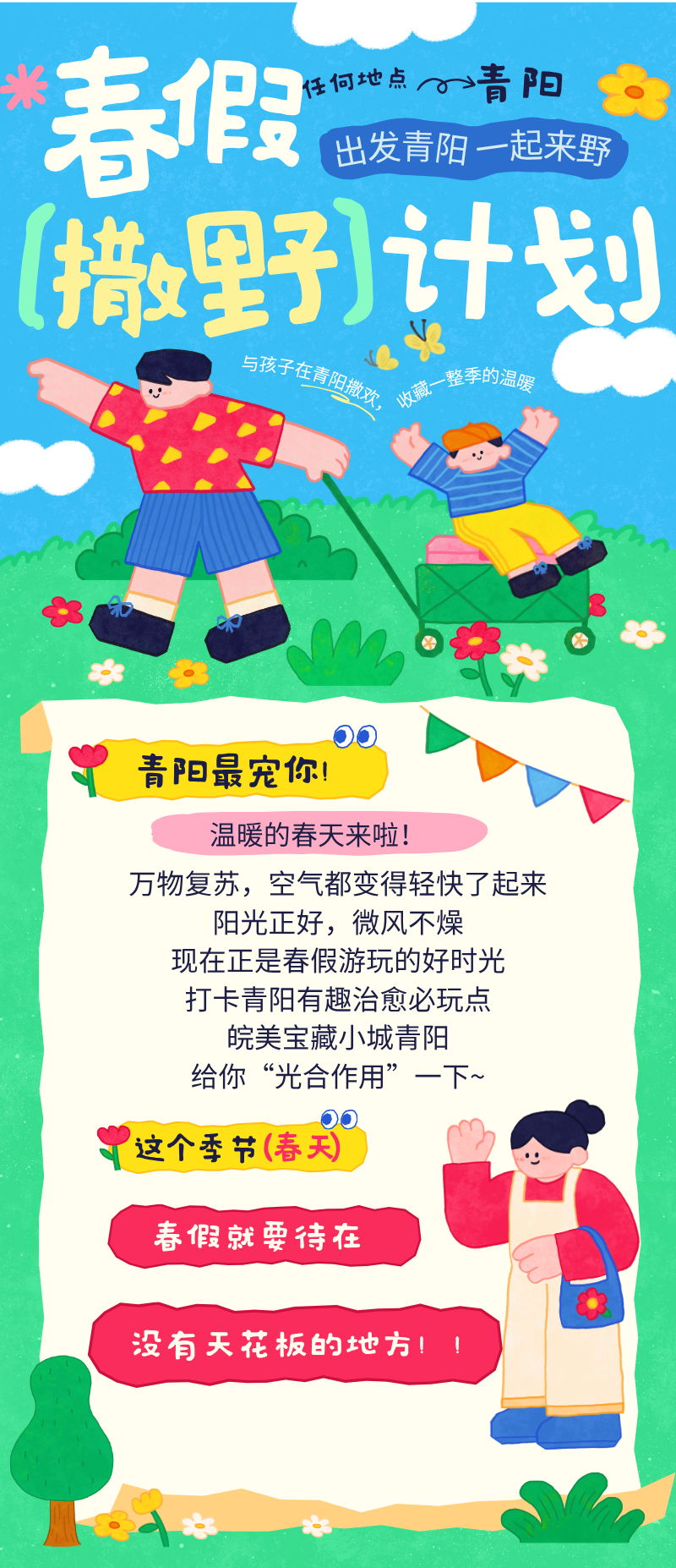 探索计划2.png