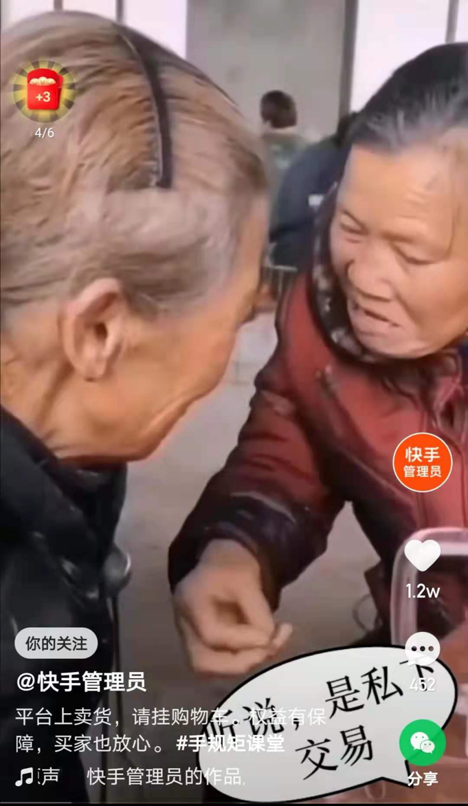 怎样查看快手违规